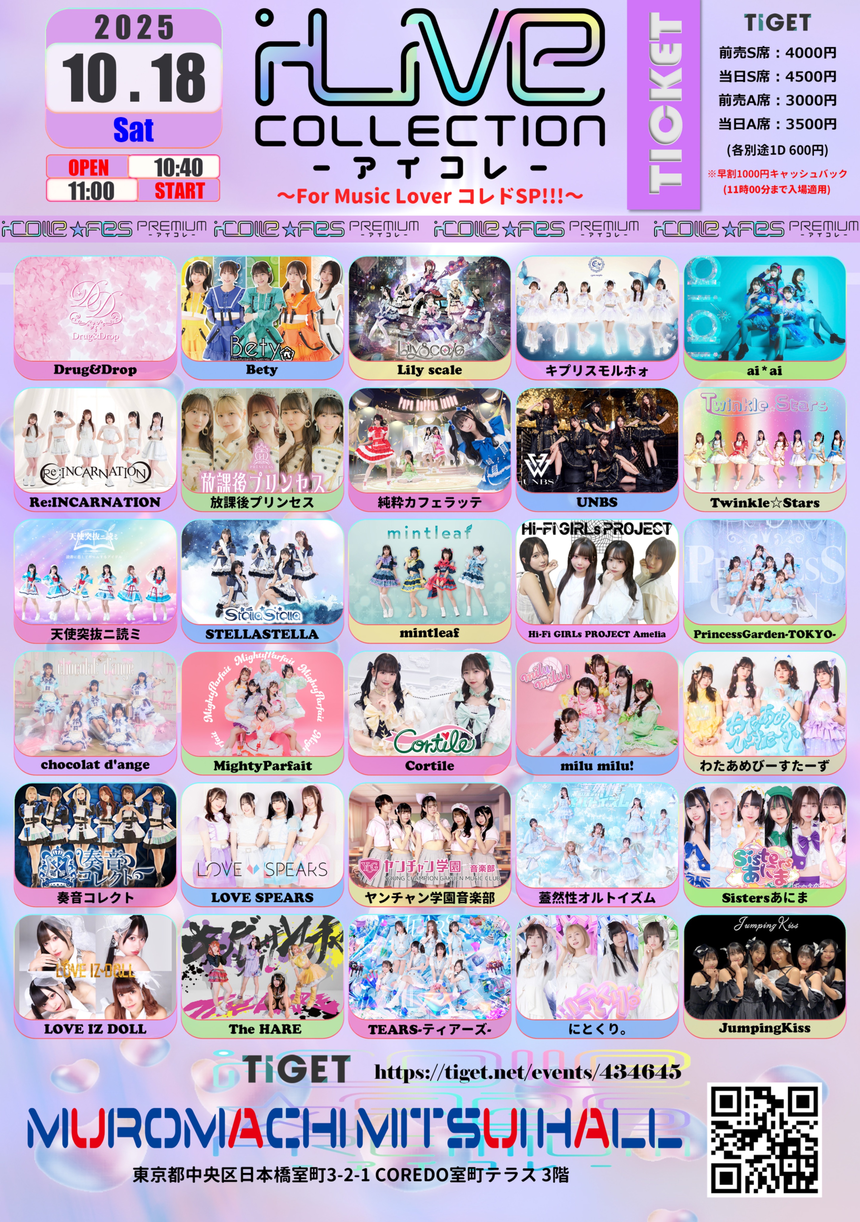 月音こな　アタリ券 奏音コレクト on X: 