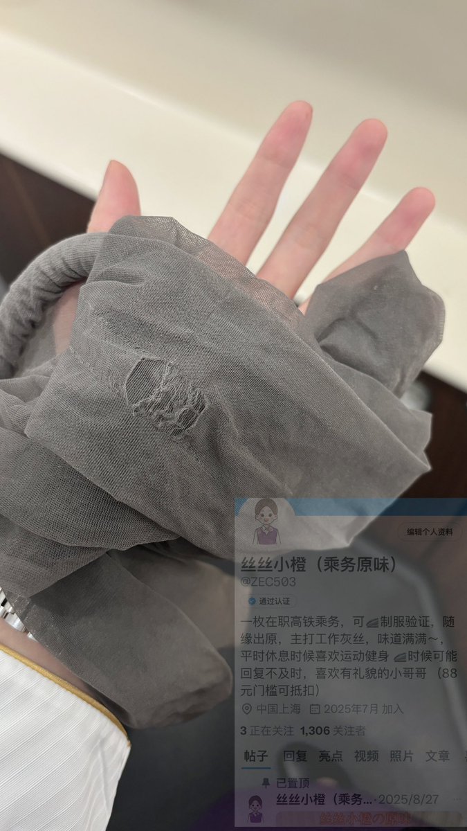 丝丝小橙（乘务原味） tweet media