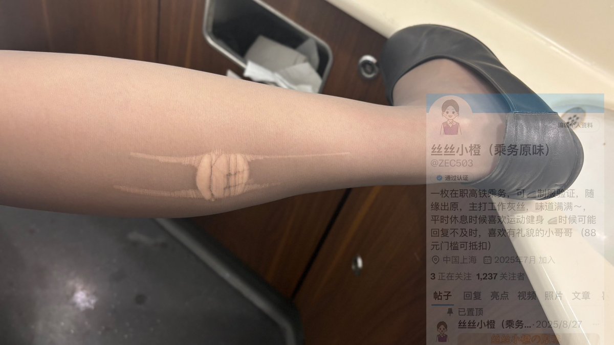 丝丝小橙（乘务原味） tweet media