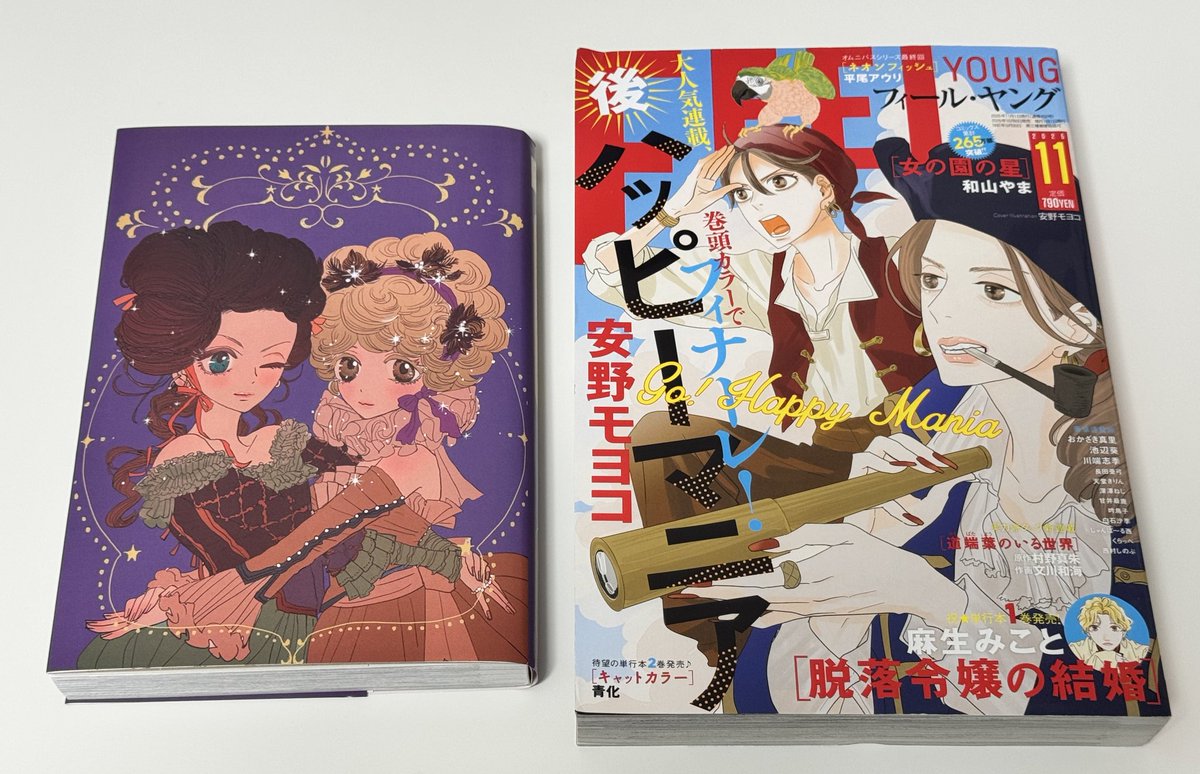 やっっっと本屋さん行けた🙌
シュガルン完全版1巻と後ハピ最終回掲載してるフィールヤング11月号購入✨

BOOK1stの購入特典シュガルンのアナザーカバー可愛すぎて店員さんが取り出した瞬間興奮しちゃった🥰✨

後ハピ最終回寂しいよ〜😭😭😭

#安野モヨコ
