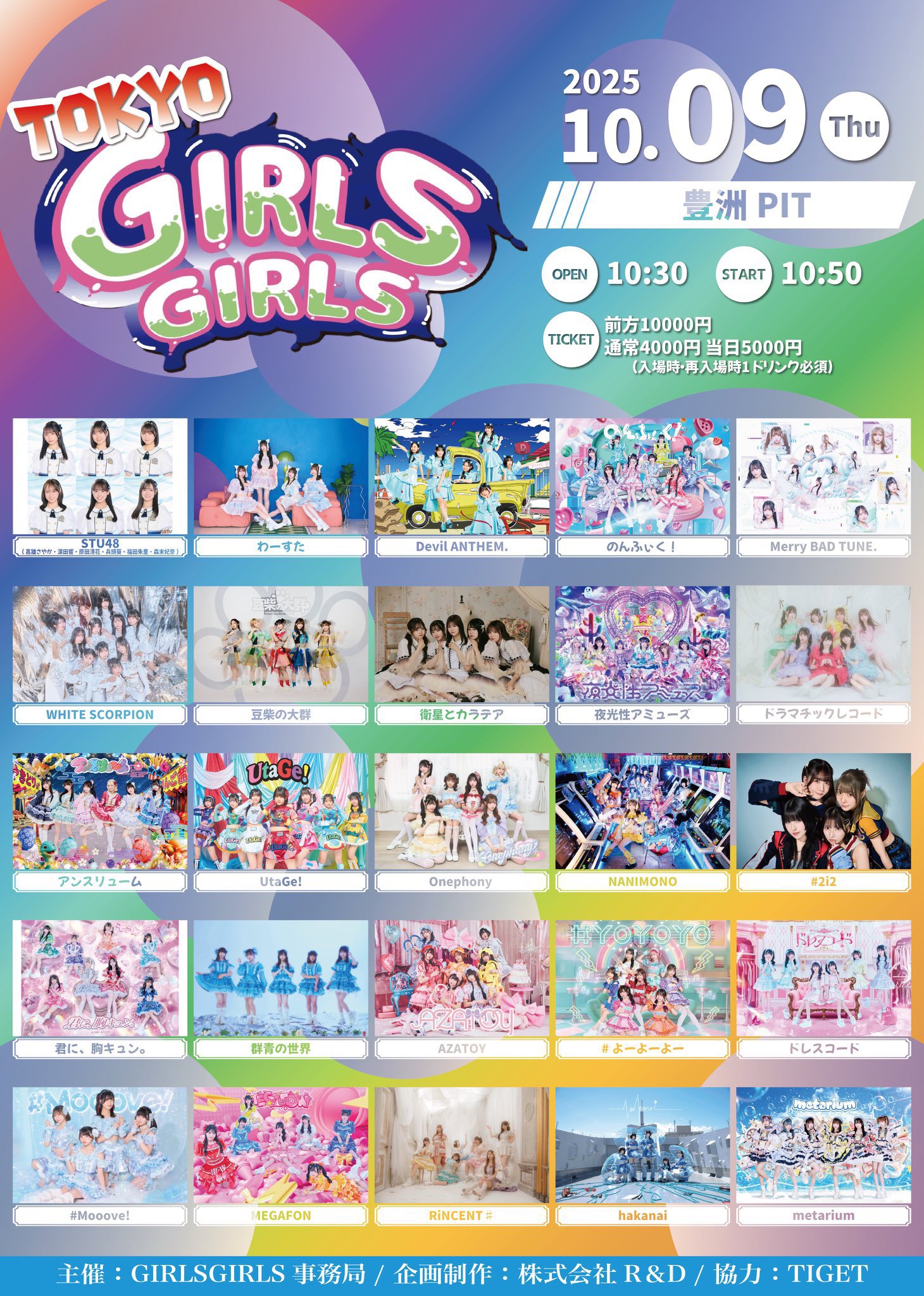 わーすた　9周年　大阪　エクスカリニャン　全員サイン入り ▷ せーぶぽいんと × PSYNYXX 」お渡し会（3部）のチケット情報