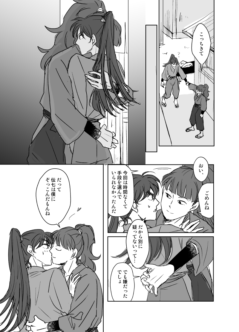 tp5064's tweet photo. 続・ぞっこん（成長if兵伝） https://t.co/DIaFQMm7Aw