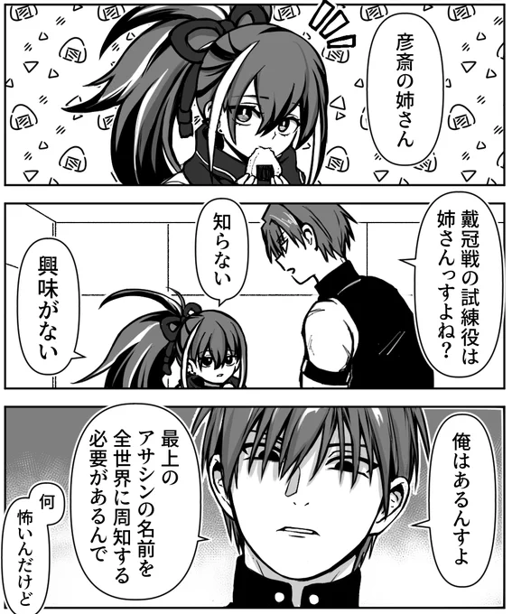 原田くん 超強火 