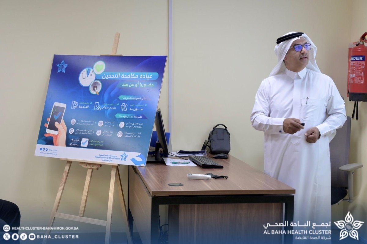 #تغطية |…📸
قدّم مجمع إرادة والصحة النفسية احد مكونات #تجمع_الباحة_الصحي بالتعاون مع الكلية التقنية بـ #بلجرشي محاضرة توعوية بعنوان
[ أضرار التدخين والمؤثرات العقلية ]
قدّمها الدكتور جميل خليف واستهدفت تعزيز وعي الطلاب بمخاطر #التدخين والوقاية من الوقوع في السلوكيات الإدمانية