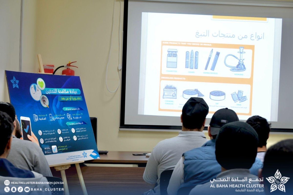 تجمع الباحة الصحي tweet media