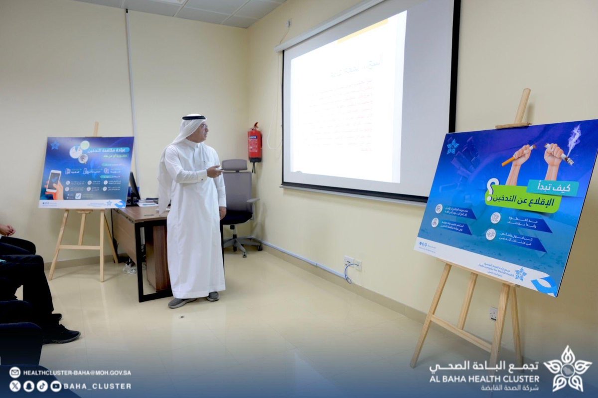 تجمع الباحة الصحي tweet media