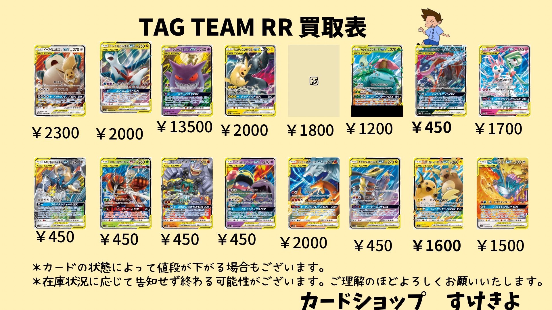 カードショップすけきよ@奈良 ポケモンカード販売買取 on X