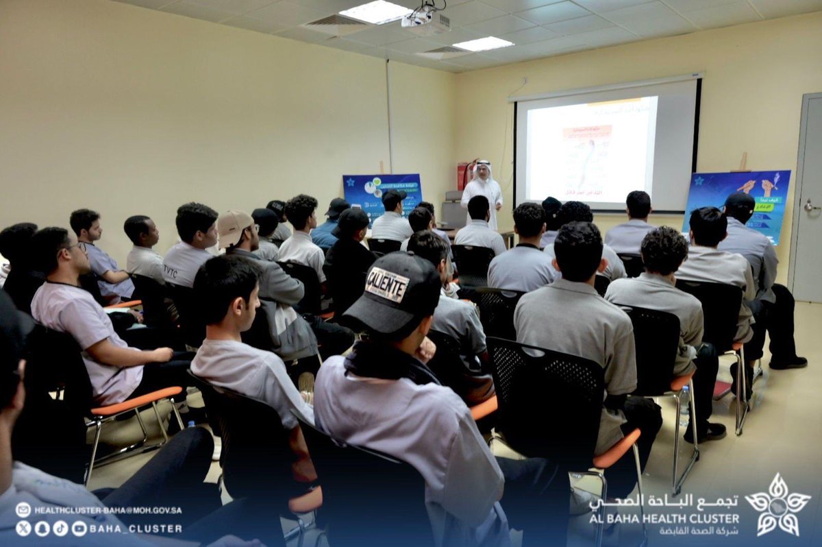 تجمع الباحة الصحي tweet media