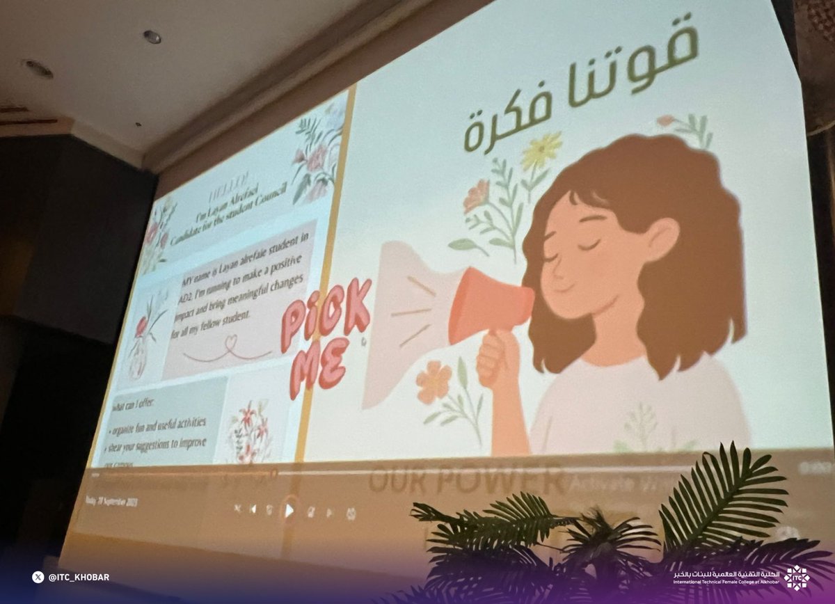 الكلية التقنية العالمية للبنات في الخبر tweet media