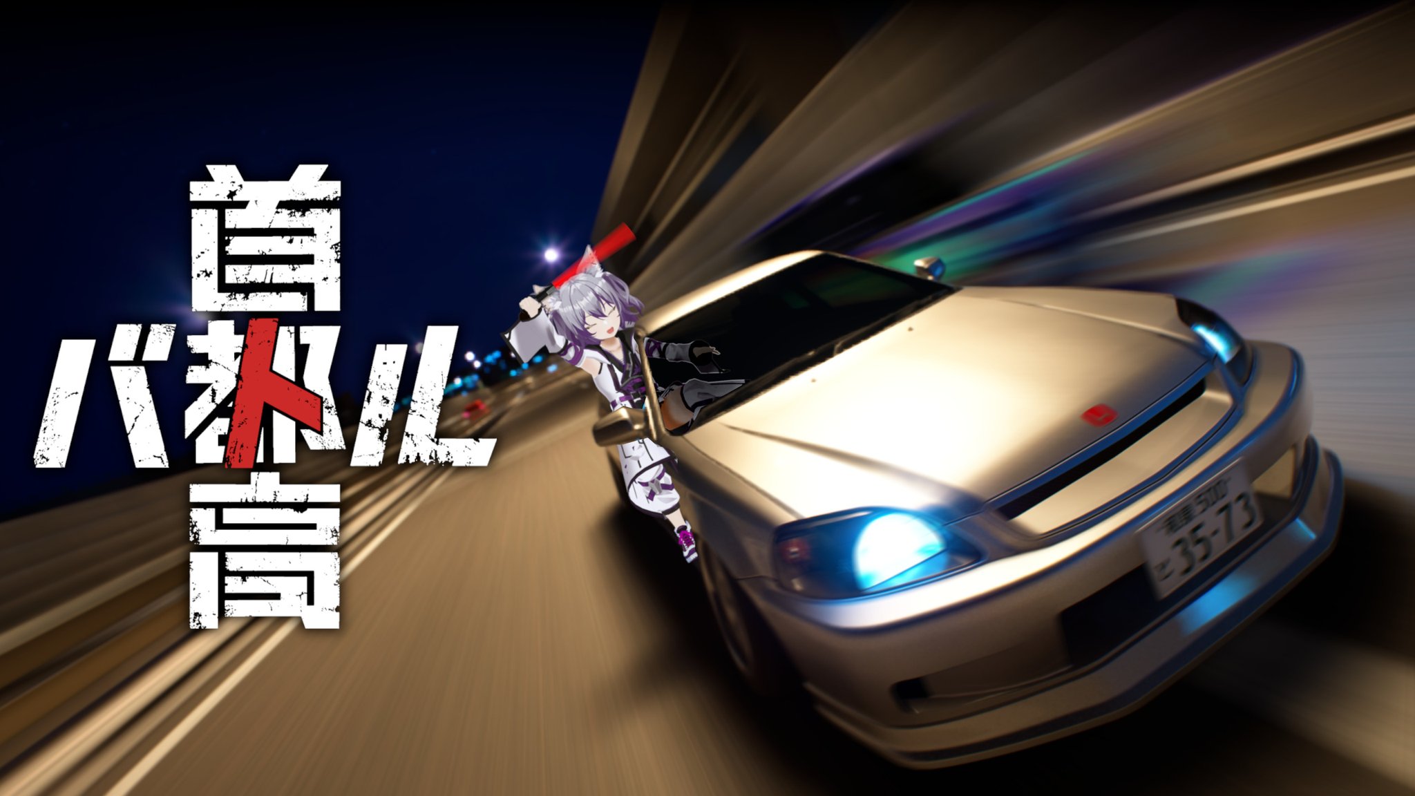 初叉輝 紫明/VTuber on X: 