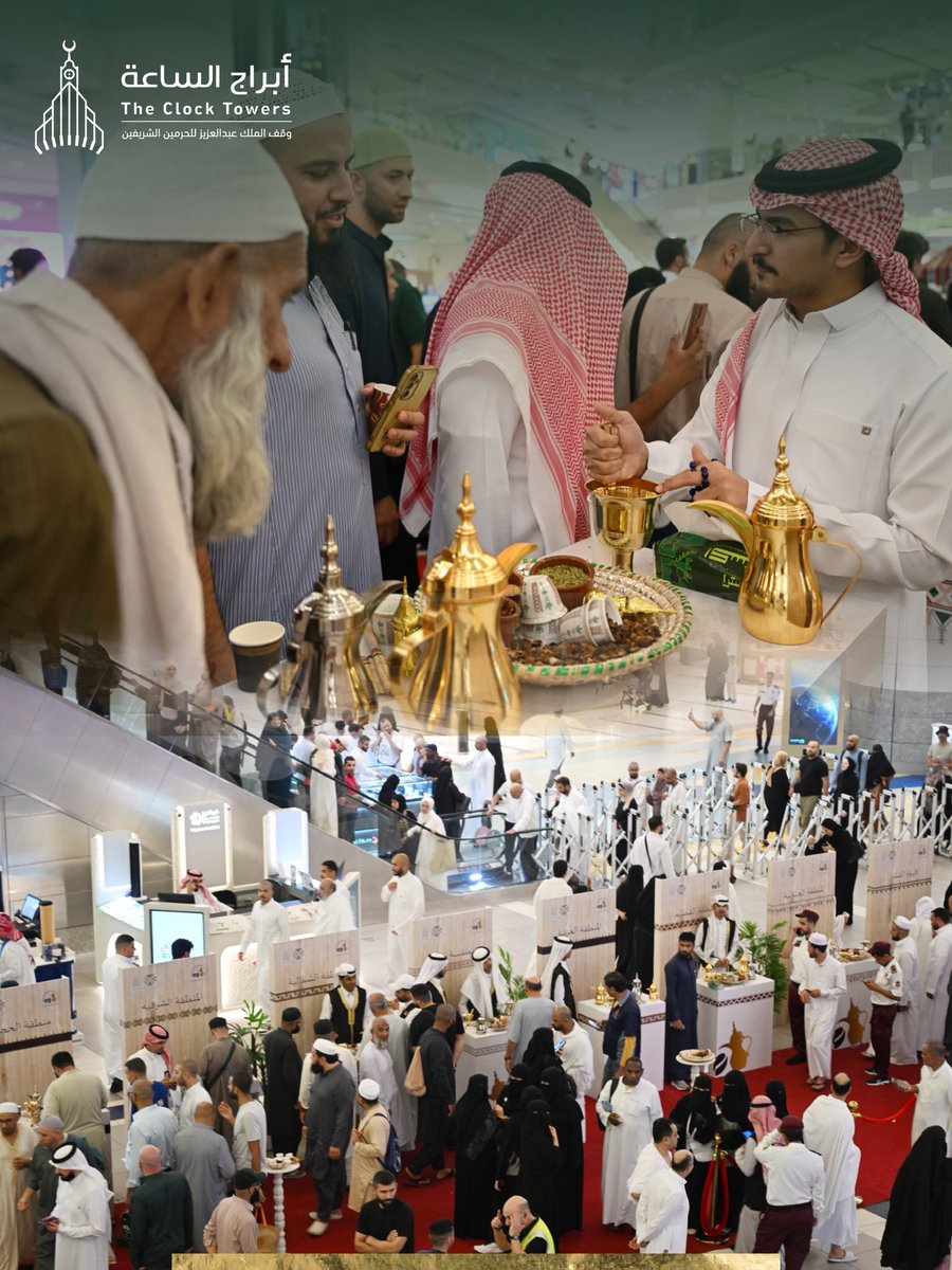 مع #اليوم_العالمي_للقهوة_السعودية، تفخر #أبراج_الساعة وقف الملك عبدالعزيز للحرمين الشريفين بإثراء فعالية (قَهوتنا سُعودية) بعرض يمتد من مختلف مناطق المملكة وبأصوات تتحدث بلغات العالم، لتجسد مكانة القهوة السعودية ورسالتها الثقافية للعالم أجمع