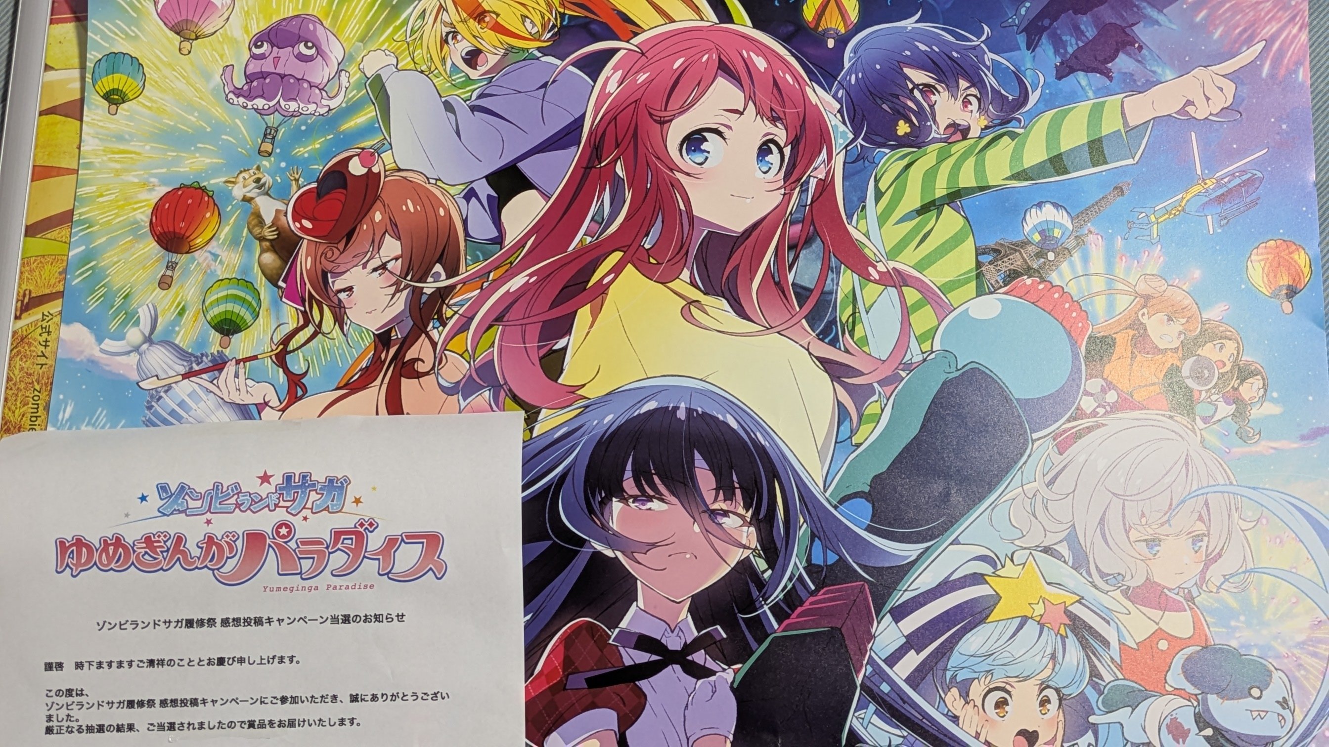 【当選品】ゾンビランドサガ サイン ポスター kaba1212 on X: 