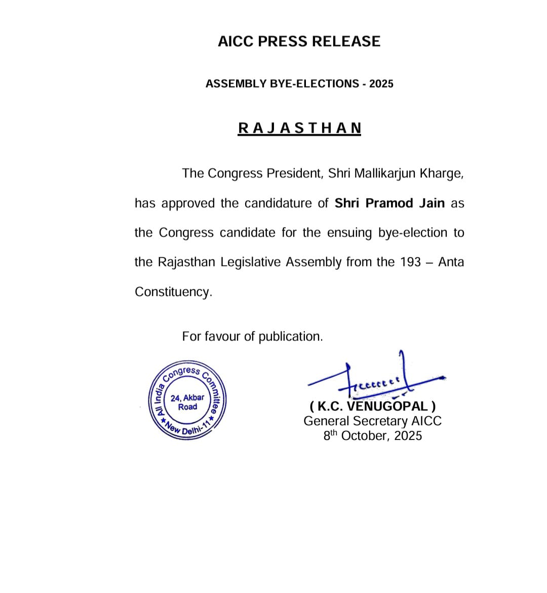 अंता विधानसभा उपचुनाव के लिए कांग्रेस ने <a href="/pramodjainbhaya/">Pramod Jain Bhaya</a> को बनाया प्रत्याशी। अब नरेश मीणा क्या करेंगे ? <a href="/NareshMeena__/">Naresh Meena</a>  <a href="/PandeyKumar313/">Santosh kumar Pandey</a> <a href="/INCRajasthan/">Rajasthan PCC</a>
#polltalk #antavidhansabhabyelection2025