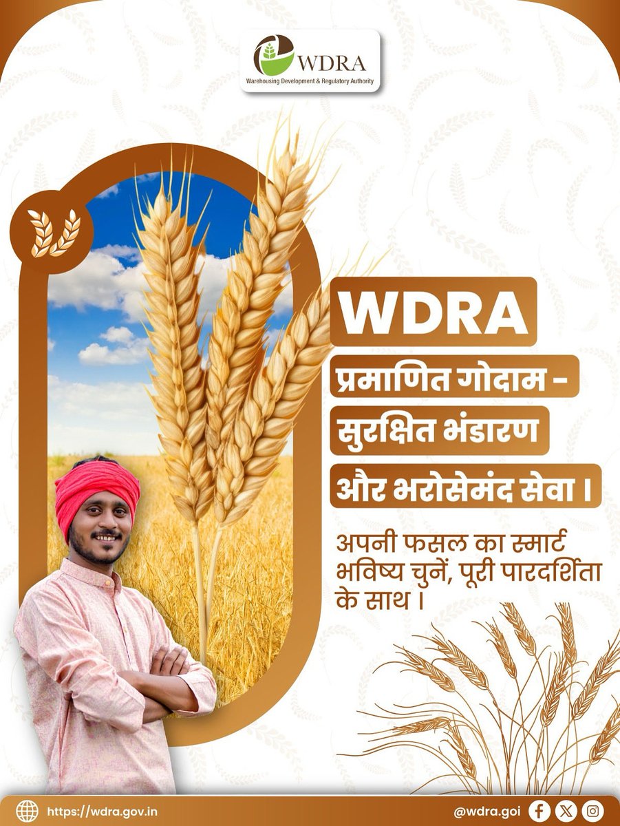 सुरक्षित भंडारण, भरोसेमंद सेवा – WDRA प्रमाणित गोदाम में अपनी फसल का स्मार्ट भविष्य चुनें। 🌾

#WDRA #SafeStorage #CropSafety #DigitalAgriculture #FarmersFirst #eNWR