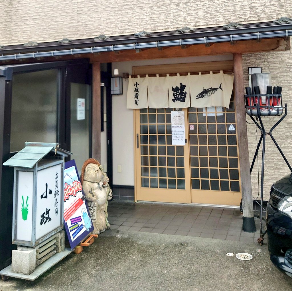 deborahandharry's tweet image. 魚津の美しい水と美味しいお寿司✨️
@sento_kawashiro

#魚津 
#ごちそうさまでした♡