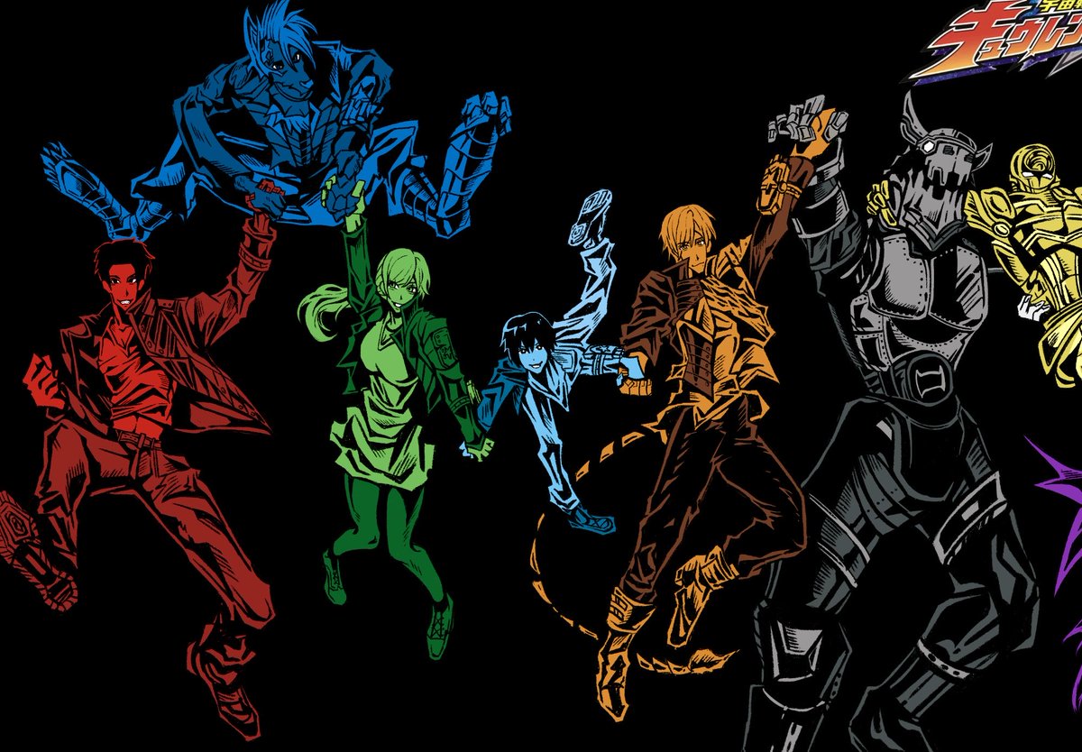キュウレンジャー