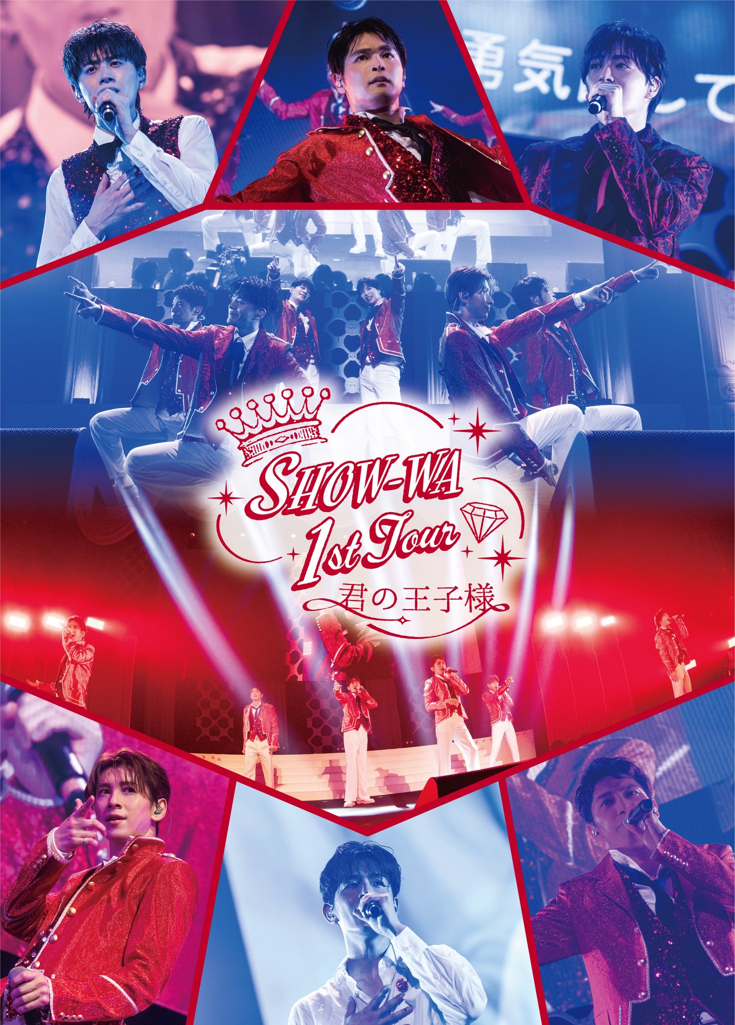 SHOW-WA 向山毅 Rubyの王子様 打ち上げトレカ 4枚コンプセット SHOW-WA 向山毅 Rubyの王子様 打ち上げトレカ 4枚コンプセット