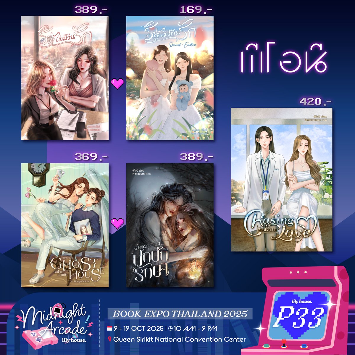 Peony_sweetie's tweet image. พรุ่งนี้จะส่งลูกสาวไปนั่งเล่นในงานหนังสือ ใครเจอฝากพากลับบ้านด้วยนะคะ ✨🩵
📍บูธ P33 งานมหกรรมหนังสือระดับชาติ ครั้งที่ 30 ณ ศูนย์การประชุมแห่งชาติสิริกิติ์
📅9–19 ตุลาคม 2568
⏰ 10.00-21.00 น.
#lilyhousebookfair
#งานหนังสือ2568
#มหกรรมหนังสือระดับชาติครั้งที่30
#BookExpo2025