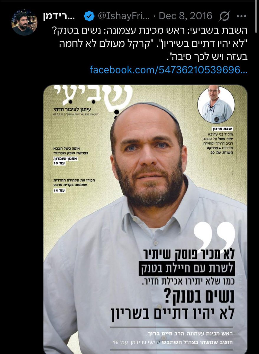 Tomer Balan tweet media