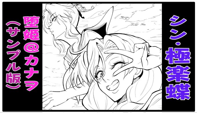 セーラー鬼殺隊・新メンバーを加えた戦いが、今始まるのです!!('ω')ノ✨
今回は開始報告です。無料公開分も数枚 ↓ にございます。宜しければ_(._.)_

【fantia】https://t.co/u9h12bBST7
【FANBOX】https://t.co/mKRGBDsOQH 