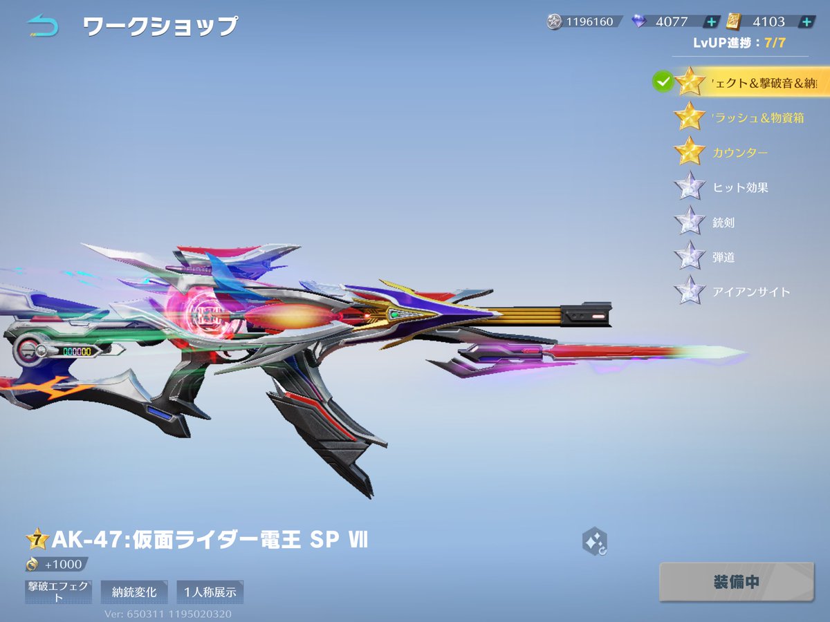 SPのAKとったから
今日からAK信者になります