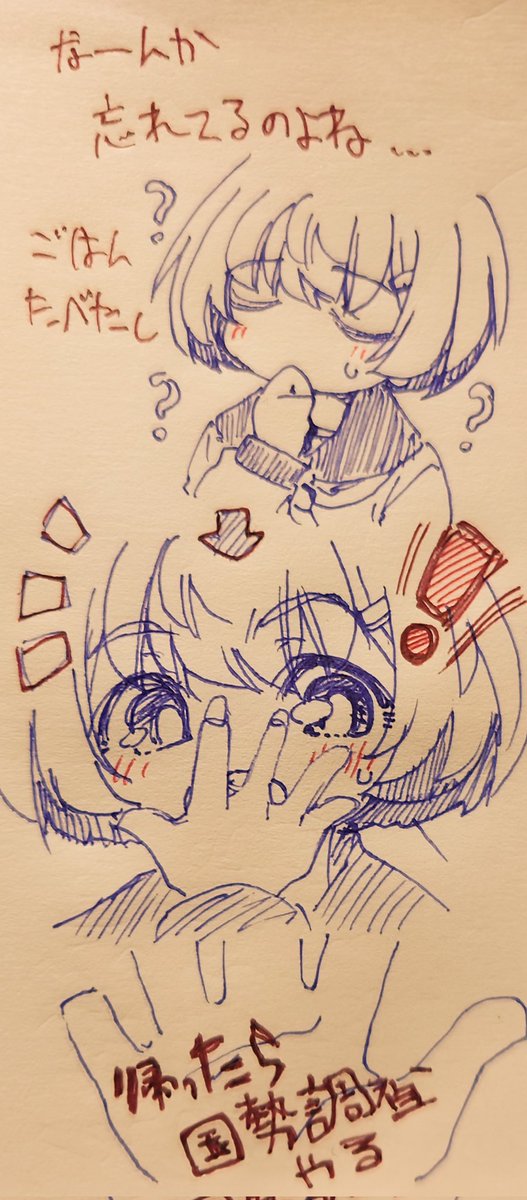 ｱｯ
