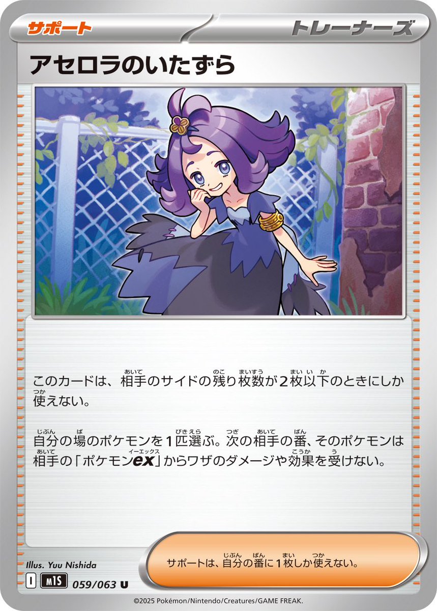 GCuro61ko's tweet image. 今日ジムバであったこと
アセロラ使われた状態でメガミミロップの下技通るかは最初分からないよなあと思って他の対戦卓見てました
(勝敗にかなり関わるので対戦後に伝えました)