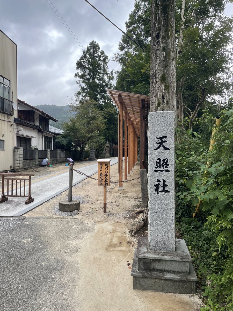 007fukuryu's tweet photo. 出雲　須佐神社&amp;天照社

令和の御遷宮が斎行中。

#須佐神社 ＃須佐大宮 #御朱印 #令和の御朱遷宮 #スサノオ #パワースポット https://t.co/FqE3MkMVOU
