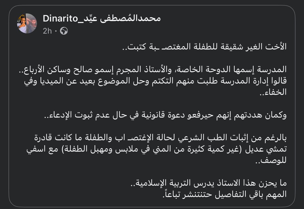 #حق_الطفله_لازم_يرجع
#حق_الطفله_لازم_يرجع
#حق_الطفله_لازم_يرجع
#حق_الطفله_لازم_يرجع
#إعدام الجاني في ميدان عام

حسبنا الله ونعم الوكيل