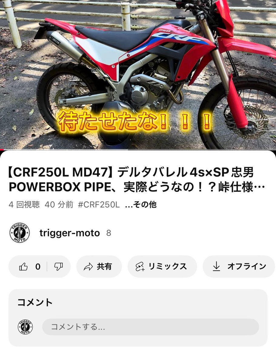 FoxriderChannel's tweet photo. 良かったら見てください！ https://t.co/DPoQg5y92O