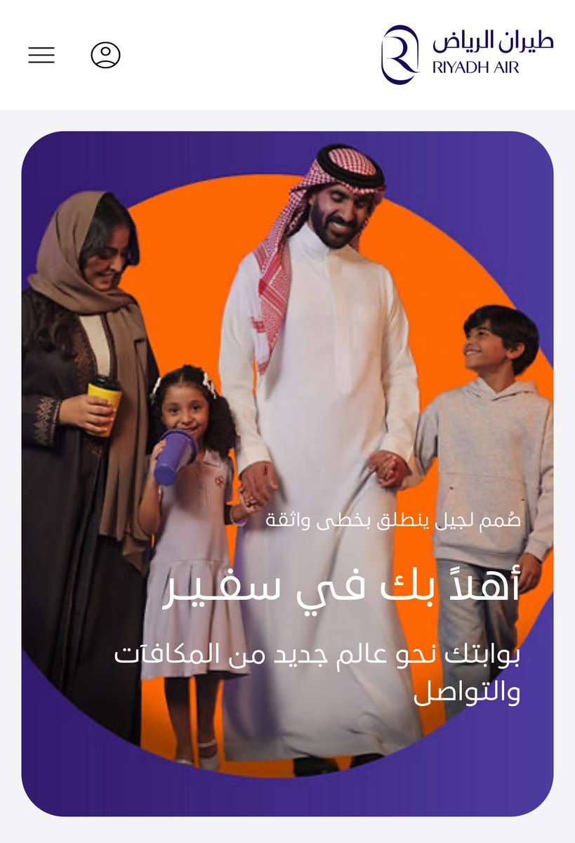 📣 رسمياً أولى رحلات طيران الرياض 
🗓️ بتكون بعد 18 يوم إلى #لندن بتاريخ 26 اكتوبر

🔴 اسم الطيارة: جميلة

- والمسار اللي عقب لندن بيكون #دبي

▫️بيكون فيه برنامج ولاء مستقل ماله دخل في
برنامج الفرسان الخاص بالخطوط السعودية ❌

🔴 اسم البرنامج: سفير
- أميال مكتسبة بدون تاريخ انتهاء