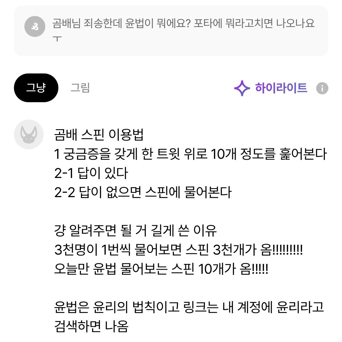 곰배 tweet media