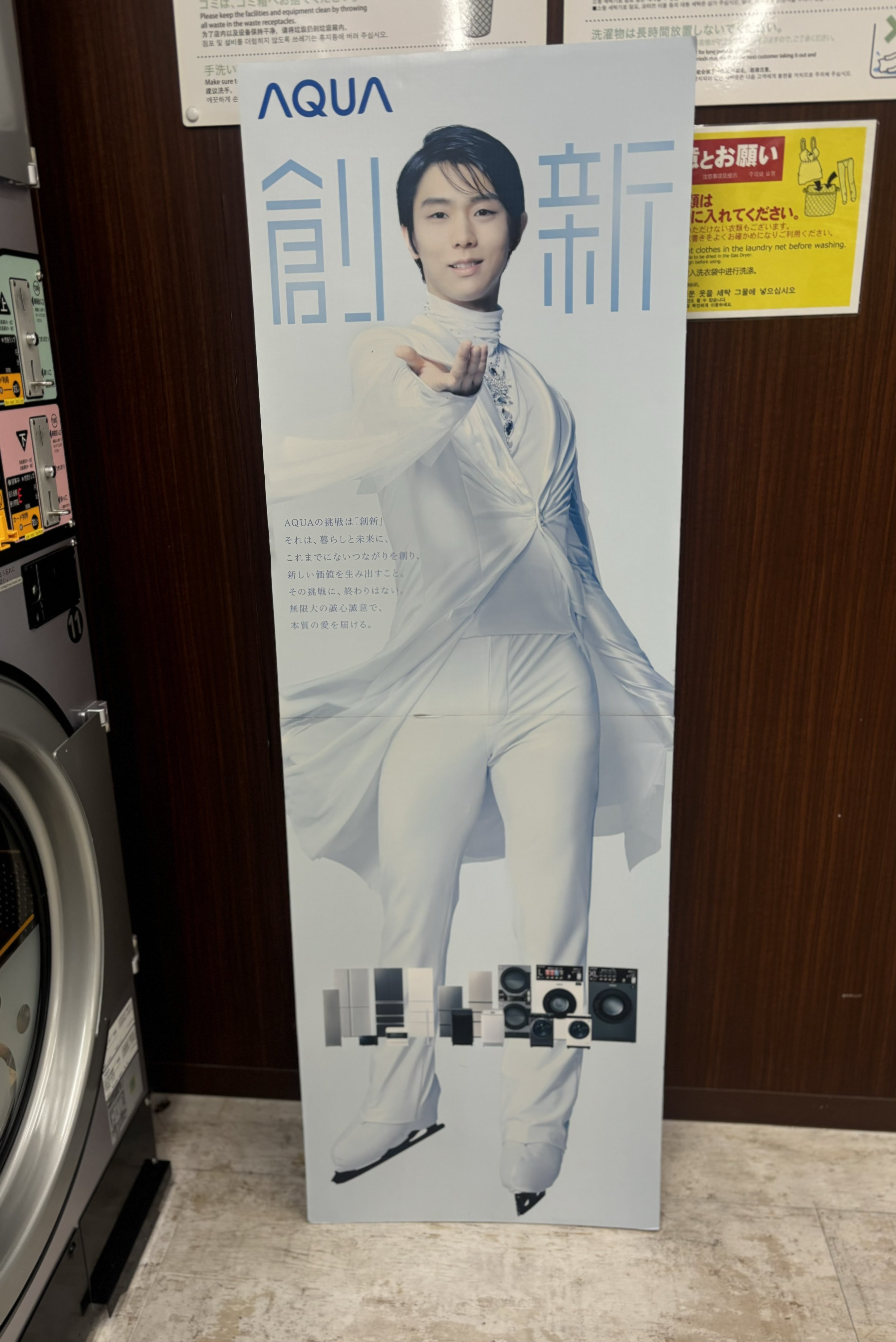 Laundryランドリーボーイのポスター Laundryランドリーボーイのポスター Laundryランドリーボーイの