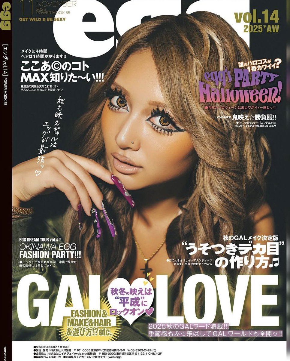 egg 〜GET WILD & BE SEXY〜 Yu Tomono/友野 雄 on X