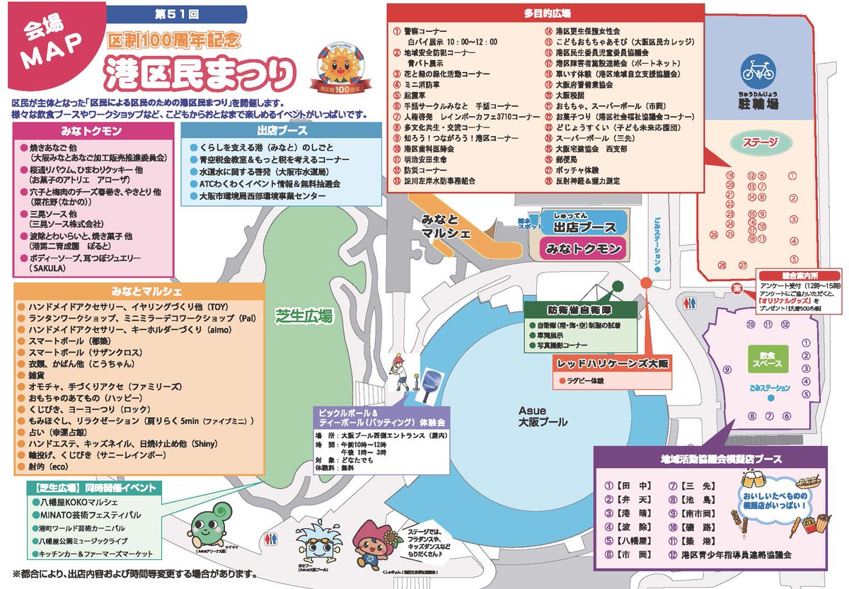 Custom_kun's tweet image. 【イベント】
大阪税関は10月12日（日）10時から「第51回港区民まつり」に参加するよ！多目的広場の20番ブースでは金属探知機ゲームやぬりえで遊ぶことができるワン🐾ボクも登場するからみんな是非遊びに来てね！
詳しくは→customs.go.jp/osaka/news/osa…
#港区民まつり #カスタム君　#大阪税関