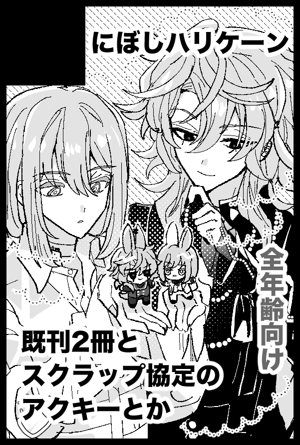 いわしちゃん様♡ありがとうございます♡ いわし (@iwashi_rrr) / X