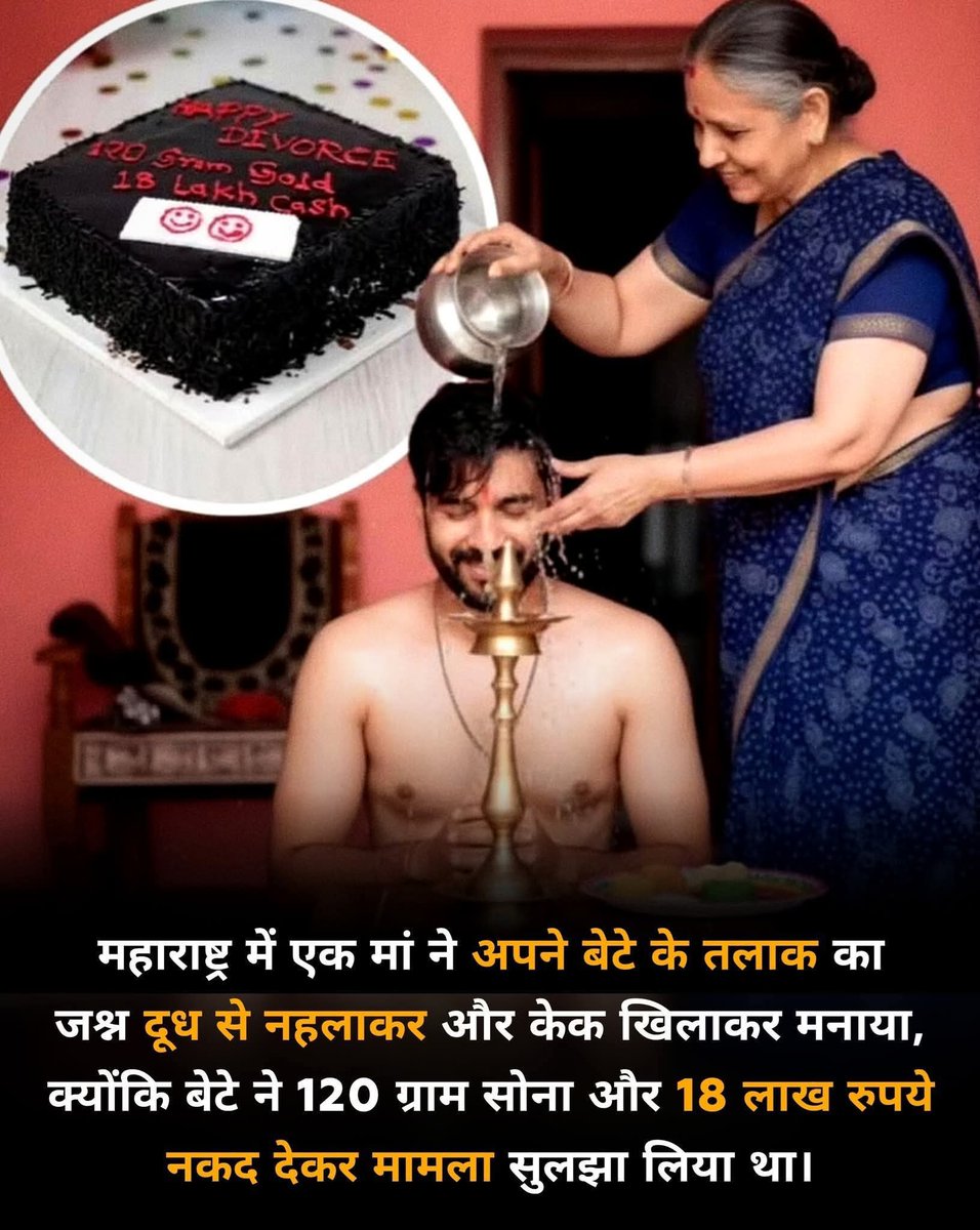 #पुरुष किस #लेवल पर #प्रताड़ित होता होगा? 
सोचने वाली बात है, एक पुरुष ने 18 #लाख रोकड़ा, 120 ग्राम सोना खोने के बाद भी इस कदर #जश्न मना रहा है. 😢😊☺️
