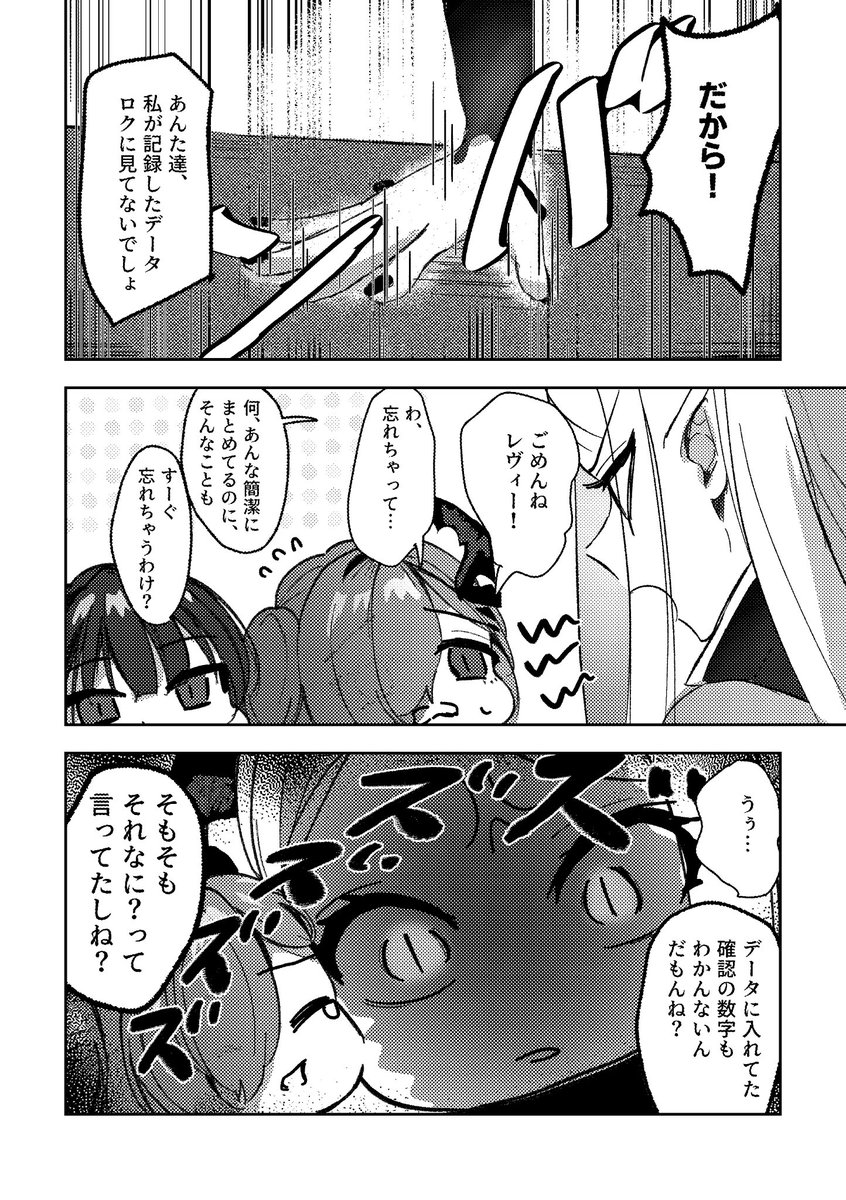新刊『実験だいすき?レヴィさん』サンプル📗 
10/12(日)開催 #ちし共 4 にて頒布予定です 通販はツリーにて
(1/2) 