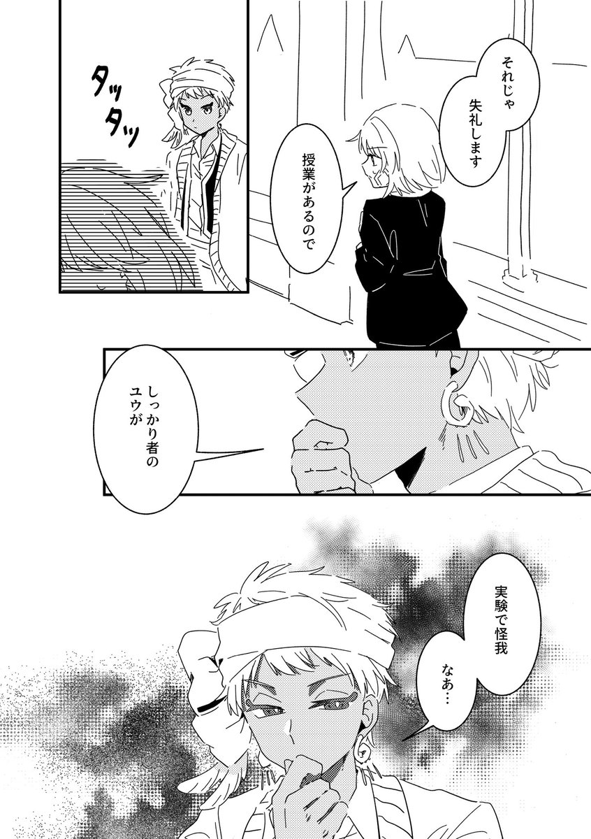 ヤンデレではないけどカリム先輩がちらっと不穏になるカリ監 