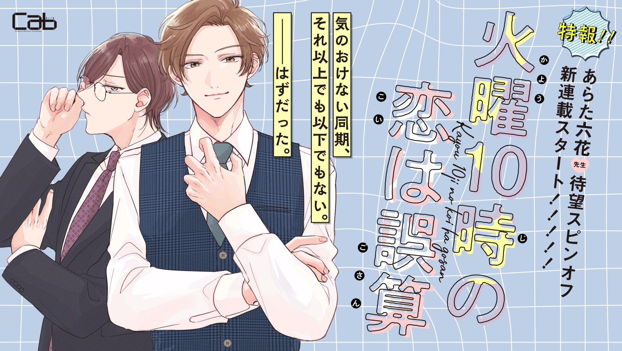 あらた六花 (@artlicca) / X