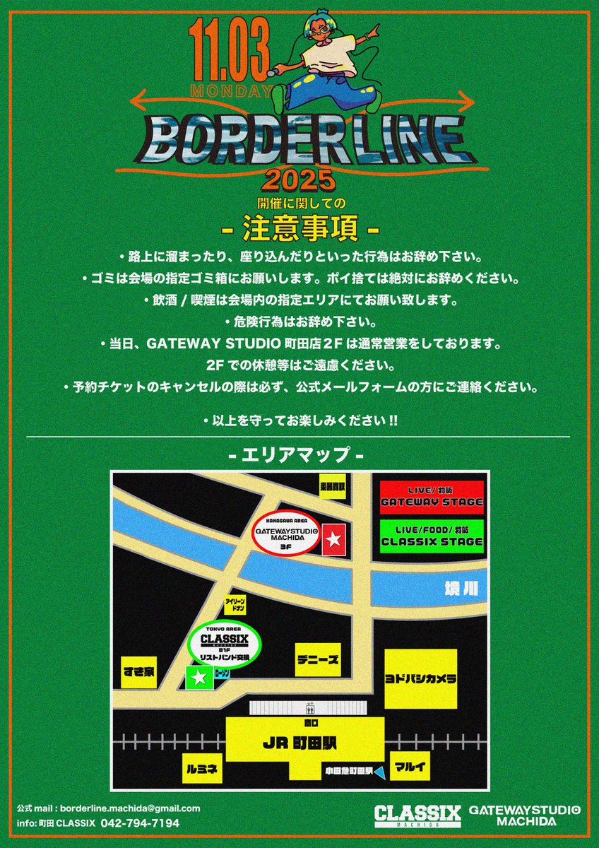 koushi_MTBC's tweet photo. #BORDERLINE2025
【最終解禁】

最終アーティストは
【Antiage】
【todo】
【inScovilleBrassBand】
【SANRAKU STORE】

タイムテーブル：エリアマップも解禁🔥

フード有り!

チケット予約は
https://t.co/GTSTIoeQ5l
＊バンド予約可

地元のバンドも参戦！ぜひ町田に来て下さい🙇 https://t.co/pow2GADIYq