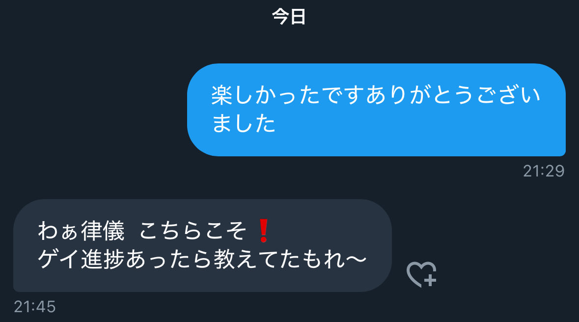 今日行ったコンカフェどうやら様子がおかしい