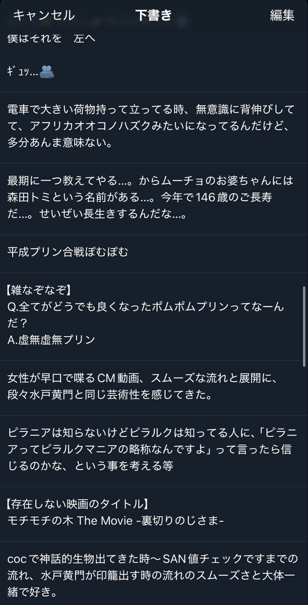 oz_8d29's tweet photo. 人生が嫌になった人に見てほしいもの＝私の下書き https://t.co/JpOP8DrgZs