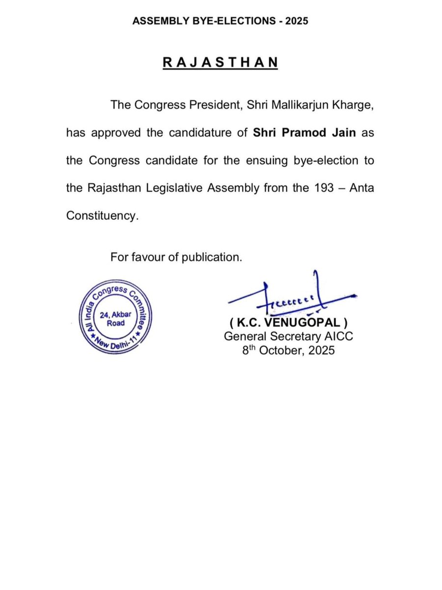 कांग्रेस के वरिष्ठ नेता व पूर्व मंत्री श्री प्रमोद जैन भाया जी को आगामी विधानसभा उपचुनाव हेतु "अंता विधानसभा क्षेत्र" से कांग्रेस प्रत्याशी घोषित होने पर हार्दिक बधाई व जीत की अग्रिम शुभकामनाएं।

#antaassemblyelections #Rajasthan <a href="/INCRajasthan/">Rajasthan PCC</a>
