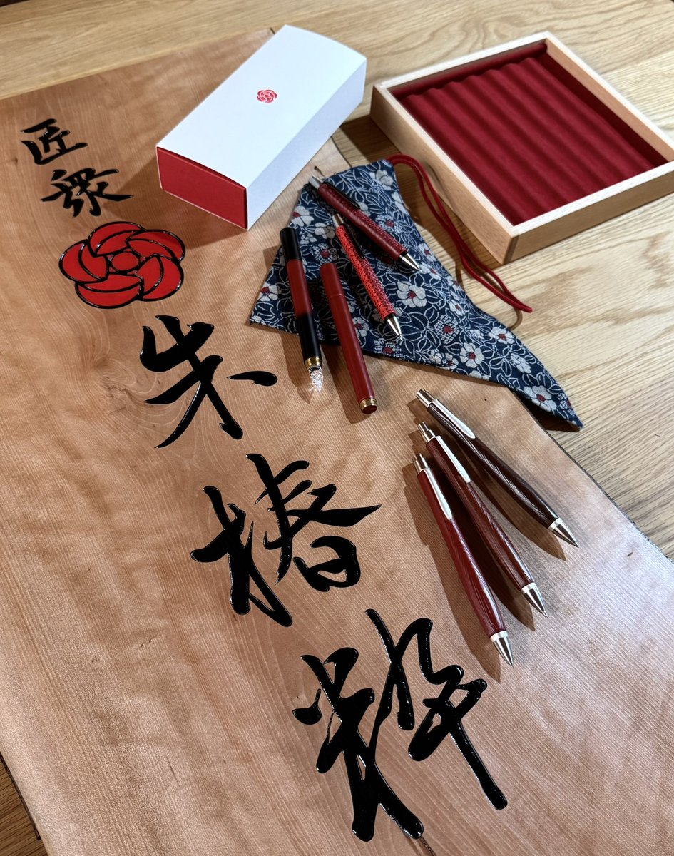 匠衆・朱椿粋（あけつばき）ご紹介
 
私たち WoodpenCraft は、皆様に支えられ3周年を迎えることができました。
この節目にあたり、2025年11月22日よりブランド名を 「匠衆・朱椿粋（あけつばき）」