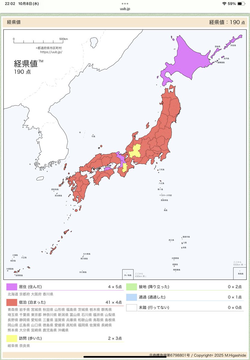 superbob_wiz's tweet image. 先週の旅行で、未宿泊地であった徳島県・佐賀県・山口県に泊まったので、残る未宿泊地は奈良県と岐阜県の2県となりました