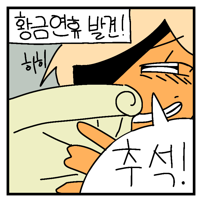 boksungdam's tweet photo. ์ถ์ ์กํธ ๋ง๋ค๊ธฐ 1 (4/12) https://t.co/HfV9DPwlXS