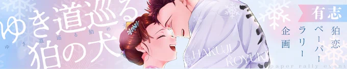 あと同じく限界さん()にバナーデザインもしていただきました!かわいいでしょ～!!!天才!!!本当にありがとうございます!!!! 赤ブーさんのイベントページでぜひ見てみてくださいね