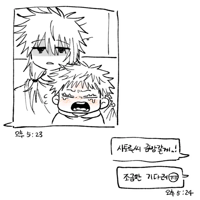 고구녀 2세 