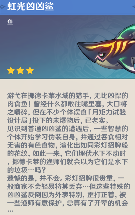 ？？？这不就是🌧️⛓️鱼鱼吗

鲨鲨的描述也太好笑
什么都吃的杂食鲨鱼
不就是🍙🦈的进化体吗
——“未见营养不良”定是有好心的海兔投喂营养奶昔啊！

【已老实】←我看未必😂😂😂😂

这两种鲨鲨的生态怎么又可怜又好笑又可爱的
完全就是公爵本鲨的两类亚种！